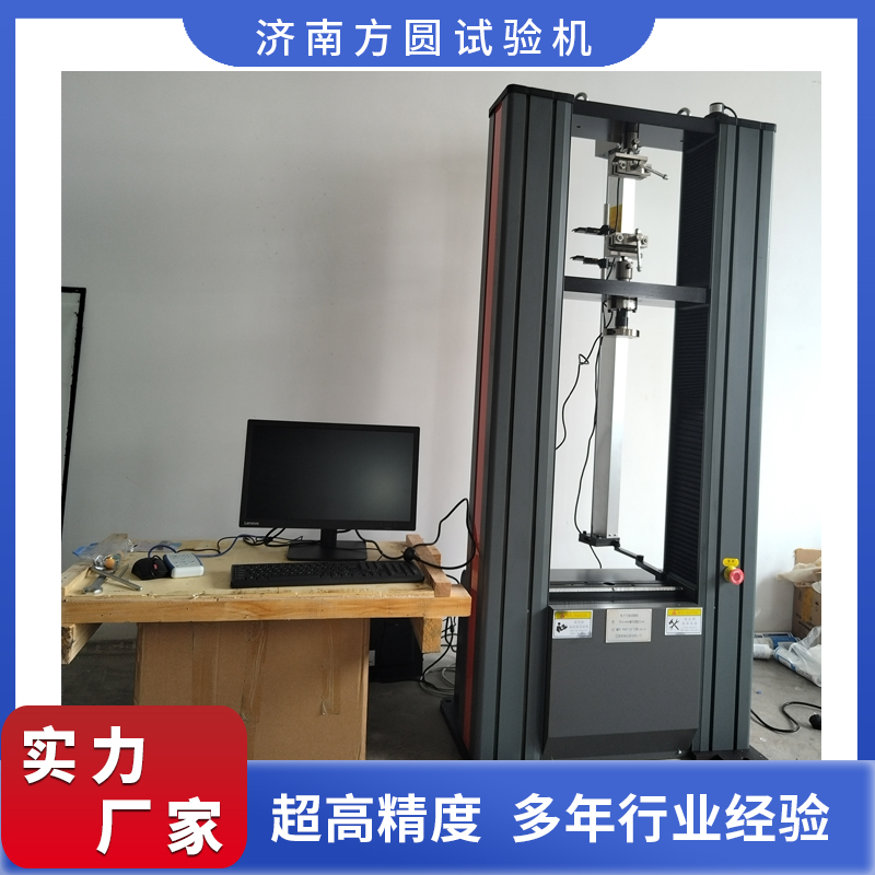 拉力試驗機參數(shù)設置注意事項